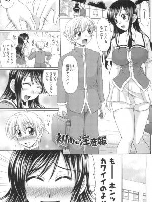 [わらしべ] 処女ゴコロ [DL版]_142