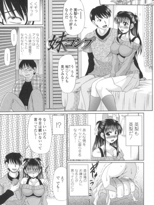 [わらしべ] 処女ゴコロ [DL版]_160