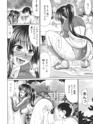 [わらしべ] 処女ゴコロ [DL版]_127