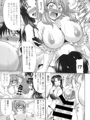 [わらしべ] 処女ゴコロ [DL版]_108