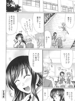 [わらしべ] 処女ゴコロ [DL版]_159