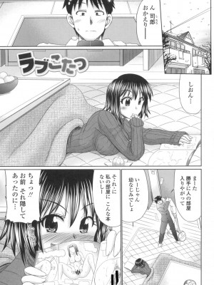 [わらしべ] 処女ゴコロ [DL版]_036