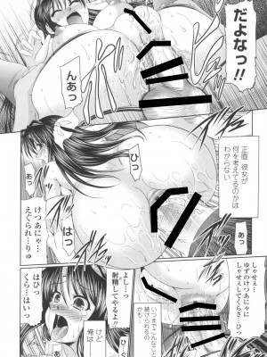 [わらしべ] 処女ゴコロ [DL版]_015