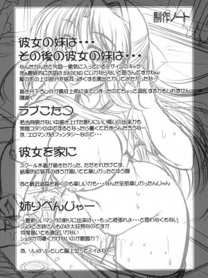 [わらしべ] 処女ゴコロ [DL版]_140