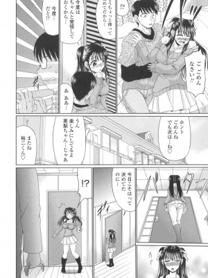 [わらしべ] 処女ゴコロ [DL版]_161