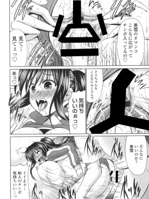 [わらしべ] 処女ゴコロ [DL版]_135