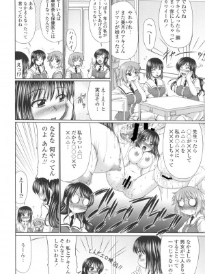 [わらしべ] 処女ゴコロ [DL版]_143