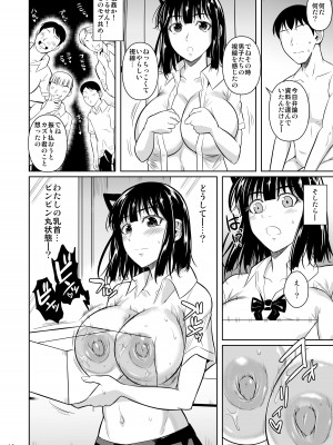 [シュート・ザ・ムーン (フエタキシ)] ボッチのモブ4ヤリ初めの優等生が二週間禁欲の上弁論中にセックスする話 [DL版]_17