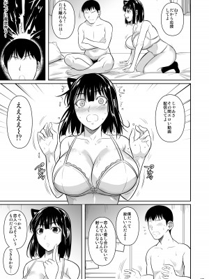 [シュート・ザ・ムーン (フエタキシ)] ボッチのモブ4ヤリ初めの優等生が二週間禁欲の上弁論中にセックスする話 [DL版]_08