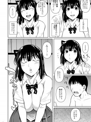 [シュート・ザ・ムーン (フエタキシ)] ボッチのモブ4ヤリ初めの優等生が二週間禁欲の上弁論中にセックスする話 [DL版]_13