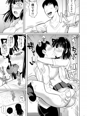 [シュート・ザ・ムーン (フエタキシ)] ボッチのモブ4ヤリ初めの優等生が二週間禁欲の上弁論中にセックスする話 [DL版]_34