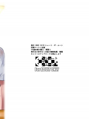 [シュート・ザ・ムーン (フエタキシ)] ボッチのモブ4ヤリ初めの優等生が二週間禁欲の上弁論中にセックスする話 [DL版]_54