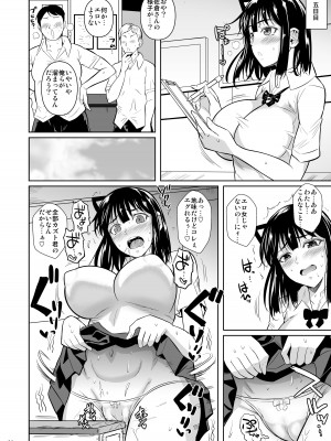 [シュート・ザ・ムーン (フエタキシ)] ボッチのモブ4ヤリ初めの優等生が二週間禁欲の上弁論中にセックスする話 [DL版]_21