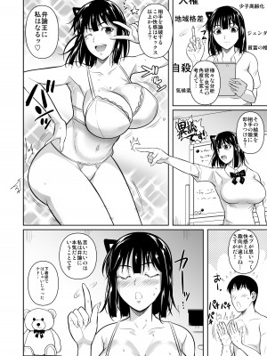 [シュート・ザ・ムーン (フエタキシ)] ボッチのモブ4ヤリ初めの優等生が二週間禁欲の上弁論中にセックスする話 [DL版]_07