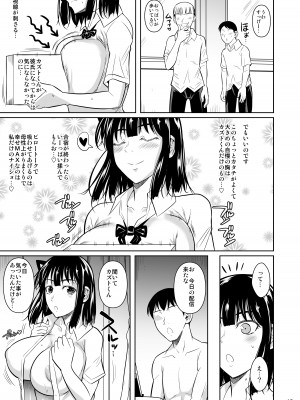 [シュート・ザ・ムーン (フエタキシ)] ボッチのモブ4ヤリ初めの優等生が二週間禁欲の上弁論中にセックスする話 [DL版]_16