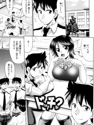 [わらしべ] クラス嫁イド [DL版]_119