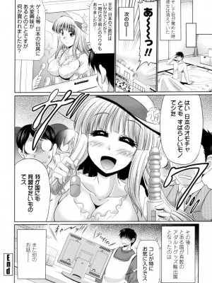 [わらしべ] クラス嫁イド [DL版]_190