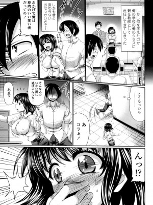 [わらしべ] クラス嫁イド [DL版]_103