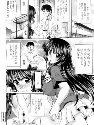 [わらしべ] クラス嫁イド [DL版]_042