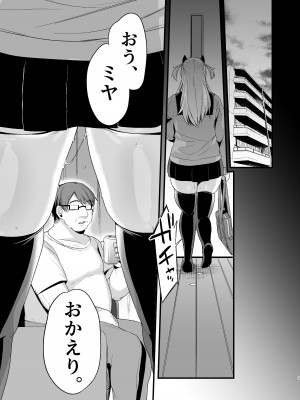 [りーりおがーと (かえぬこ)] ミヤちゃん1年調教 下 [DL版]_002