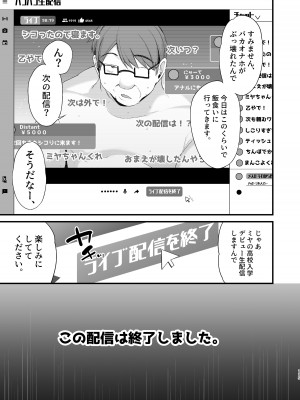 [りーりおがーと (かえぬこ)] ミヤちゃん1年調教 下 [DL版]_114