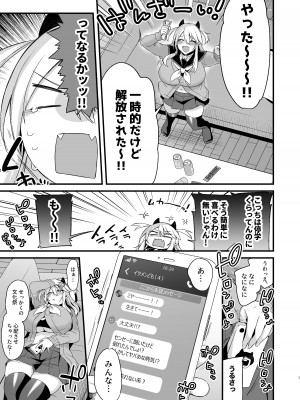 [りーりおがーと (かえぬこ)] ミヤちゃん1年調教 下 [DL版]_006