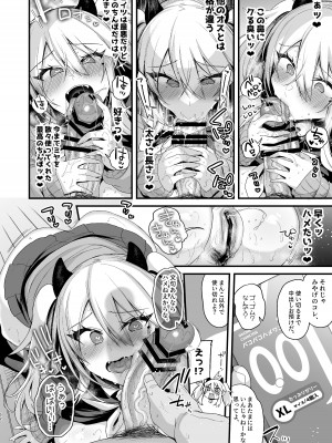 [りーりおがーと (かえぬこ)] ミヤちゃん1年調教 下 [DL版]_051