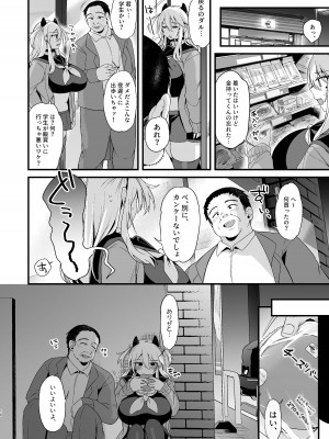 [りーりおがーと (かえぬこ)] ミヤちゃん1年調教 下 [DL版]_013