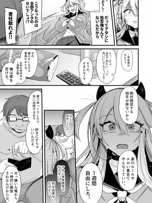 [りーりおがーと (かえぬこ)] ミヤちゃん1年調教 下 [DL版]_004