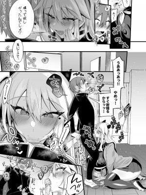 [りーりおがーと (かえぬこ)] ミヤちゃん1年調教 下 [DL版]_074