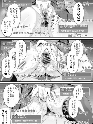 [りーりおがーと (かえぬこ)] ミヤちゃん1年調教 下 [DL版]_096
