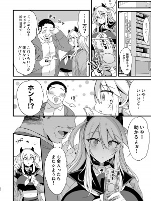 [りーりおがーと (かえぬこ)] ミヤちゃん1年調教 下 [DL版]_031