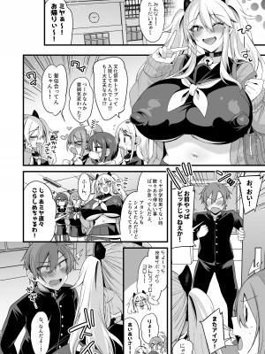 [りーりおがーと (かえぬこ)] ミヤちゃん1年調教 下 [DL版]_073