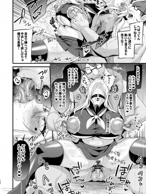 [りーりおがーと (かえぬこ)] ミヤちゃん1年調教 下 [DL版]_099