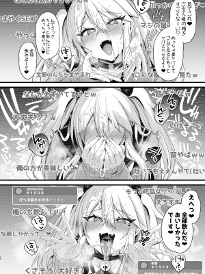 [りーりおがーと (かえぬこ)] ミヤちゃん1年調教 下 [DL版]_095