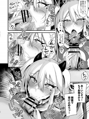 [りーりおがーと (かえぬこ)] ミヤちゃん1年調教 下 [DL版]_093