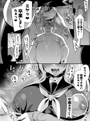 [りーりおがーと (かえぬこ)] ミヤちゃん1年調教 下 [DL版]_087