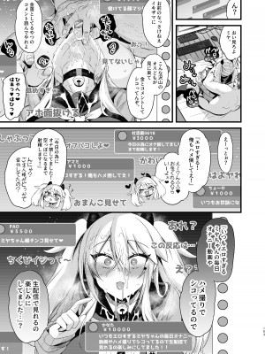 [りーりおがーと (かえぬこ)] ミヤちゃん1年調教 下 [DL版]_102