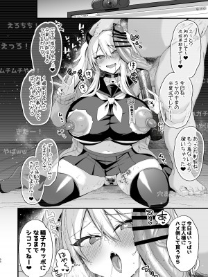 [りーりおがーと (かえぬこ)] ミヤちゃん1年調教 下 [DL版]_089