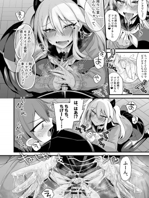 [りーりおがーと (かえぬこ)] ミヤちゃん1年調教 下 [DL版]_075