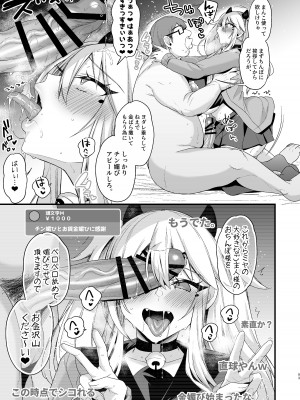 [りーりおがーと (かえぬこ)] ミヤちゃん1年調教 下 [DL版]_092