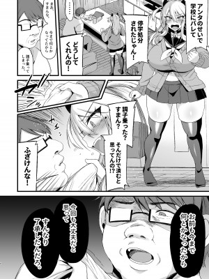 [りーりおがーと (かえぬこ)] ミヤちゃん1年調教 下 [DL版]_003