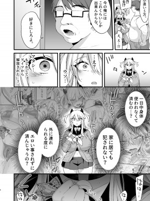 [りーりおがーと (かえぬこ)] ミヤちゃん1年調教 下 [DL版]_005