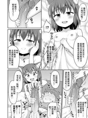 [夜歌] カフェエターナルへようこそ! [中国翻訳] [無修正]_039