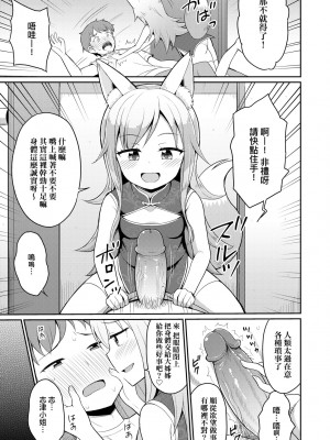 [夜歌] カフェエターナルへようこそ! [中国翻訳] [無修正]_060