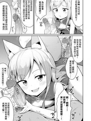 [夜歌] カフェエターナルへようこそ! [中国翻訳] [無修正]_064