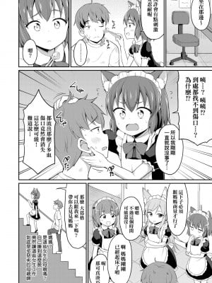 [夜歌] カフェエターナルへようこそ! [中国翻訳] [無修正]_009