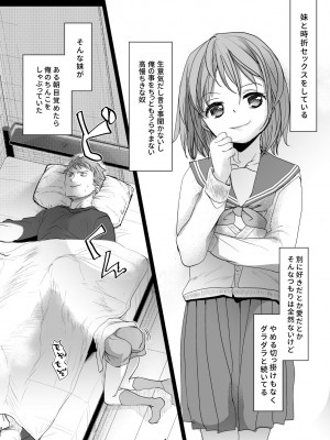 [おかだ亭 (岡田コウ)] わたしと兄の日常 6 [DL版]_03
