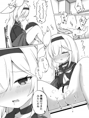 [梅雨入り柿の種 (柿丘)] Error： ＂XXXX＂ is not defined. (ブルーアーカイブ) [DL版]_17