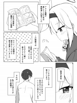 [梅雨入り柿の種 (柿丘)] Error： ＂XXXX＂ is not defined. (ブルーアーカイブ) [DL版]_05